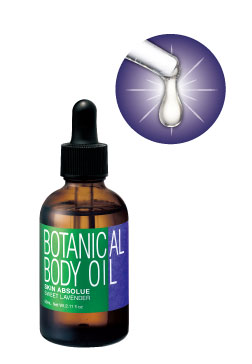 スキンアブソリュ ボタニカルボディオイル 80ｍL