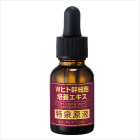Wヒト幹細胞培養エキス特泉原液 20mL