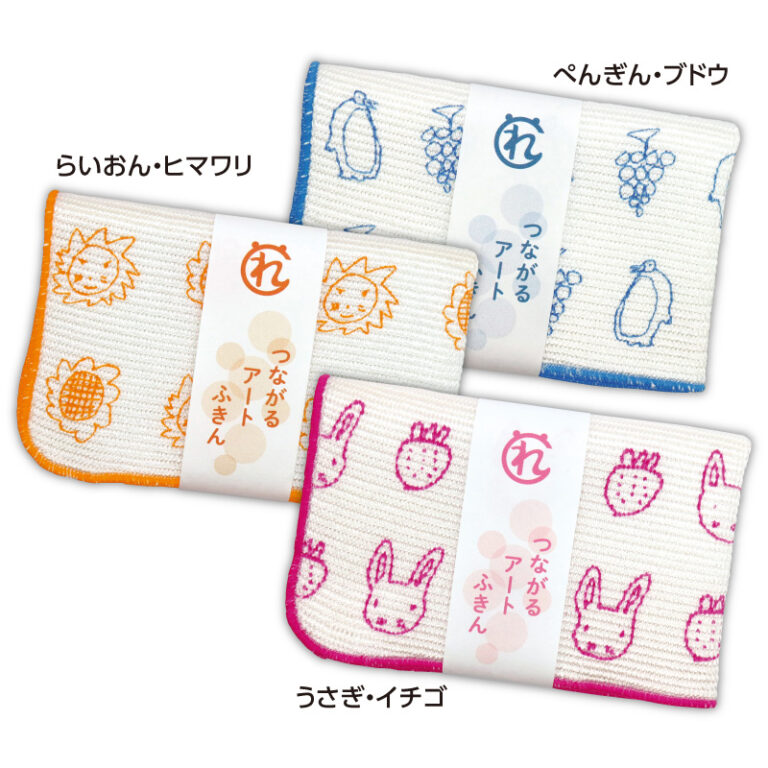 つながるアートふきん