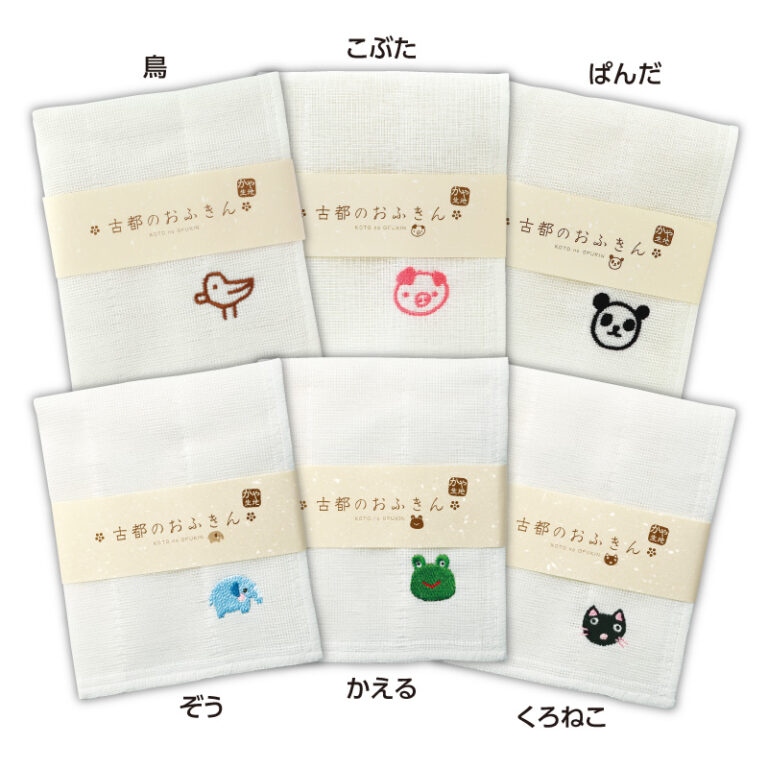 古都のおふきん （ぞう・かえる・くろねこ・こぶた・鳥・ぱんだ）
