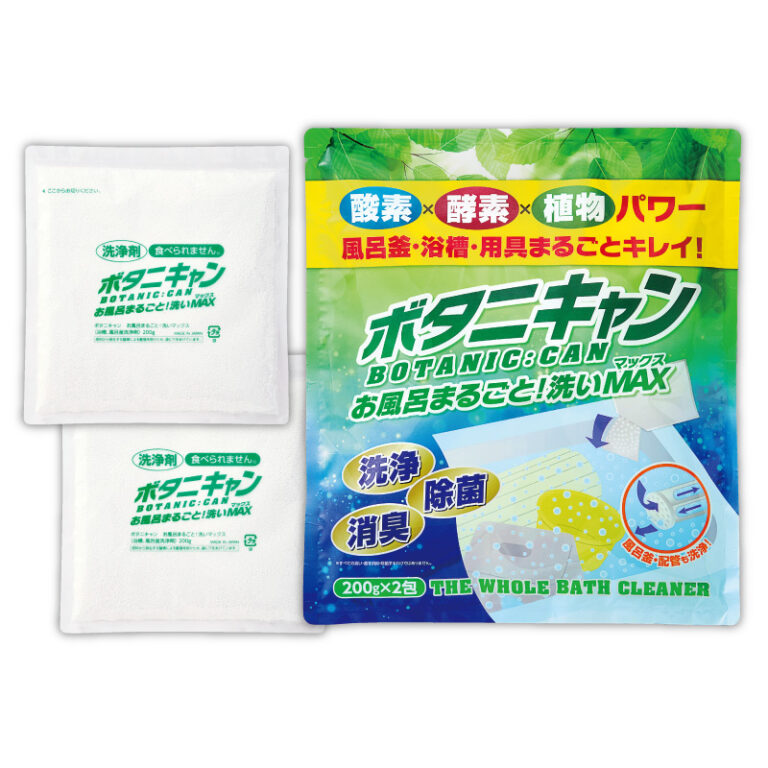 ボタニキャン お風呂まるごと！洗いマックス