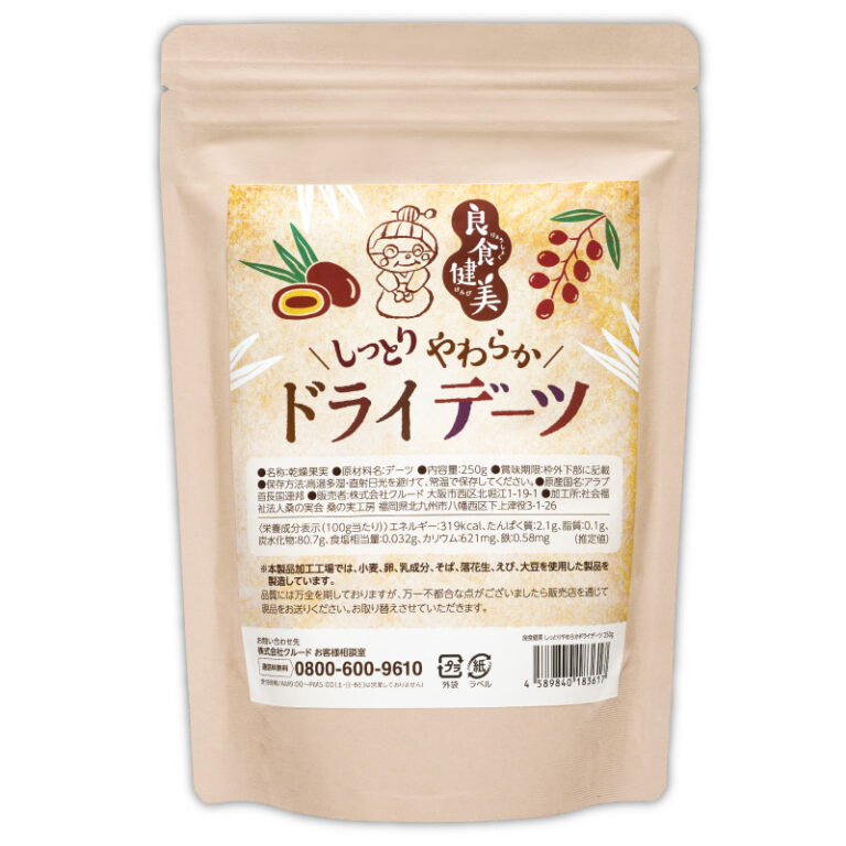 良食健美　しっとりやわらかドライデーツ