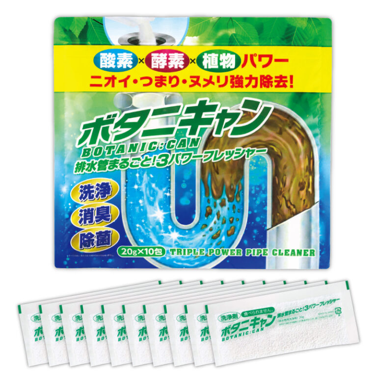 ボタニキャン 排水管まるごと！3パワーフレッシャー