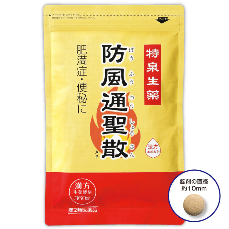 特泉生薬　防風通聖散AP